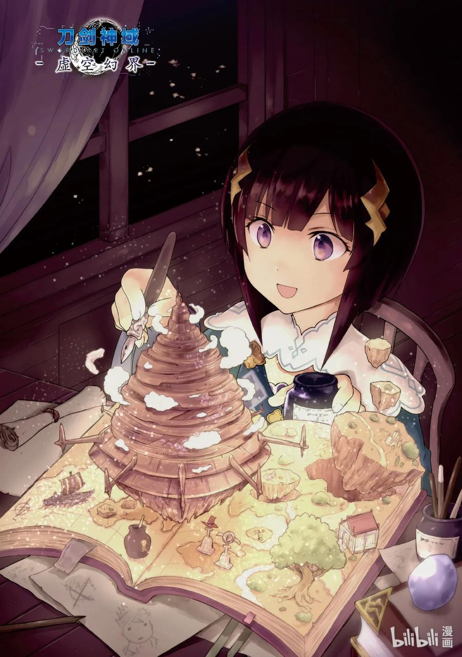 《刀剑神域 虚空幻界》21 两位女神2 第2页