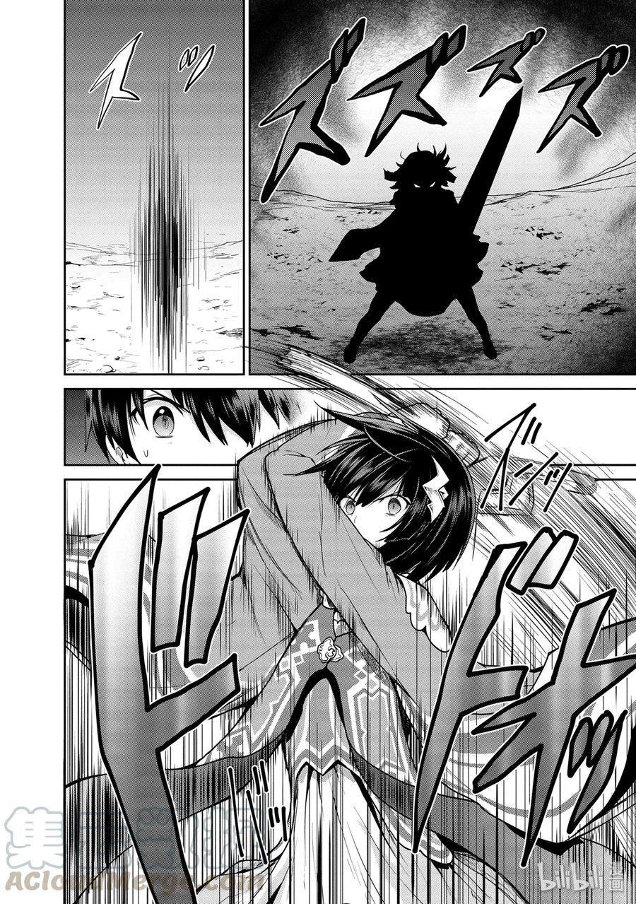 《刀剑神域 虚空幻界》24 禁忌之药与巫女的手记 第22页