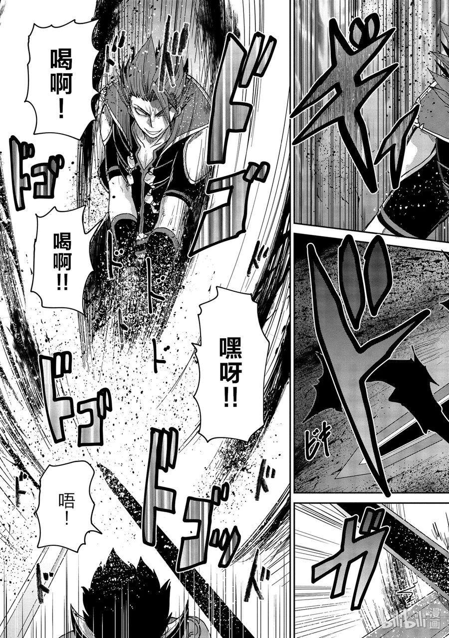 《刀剑神域 虚空幻界》25 禁忌之药与巫女的手记2 第23页