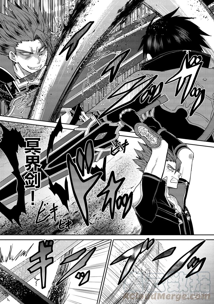 《刀剑神域 虚空幻界》25 禁忌之药与巫女的手记2 第22页