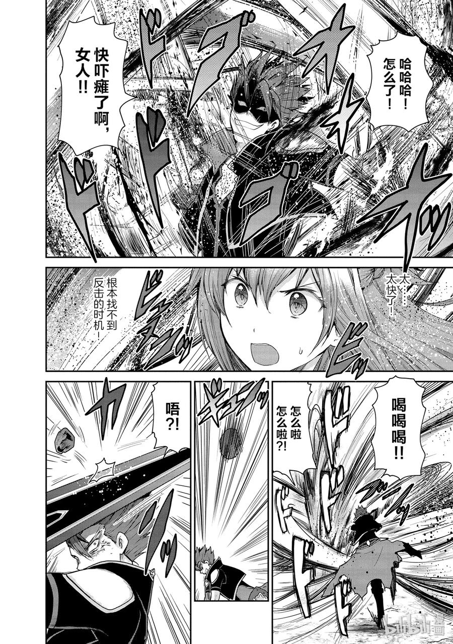 《刀剑神域 虚空幻界》25 禁忌之药与巫女的手记2 第2页