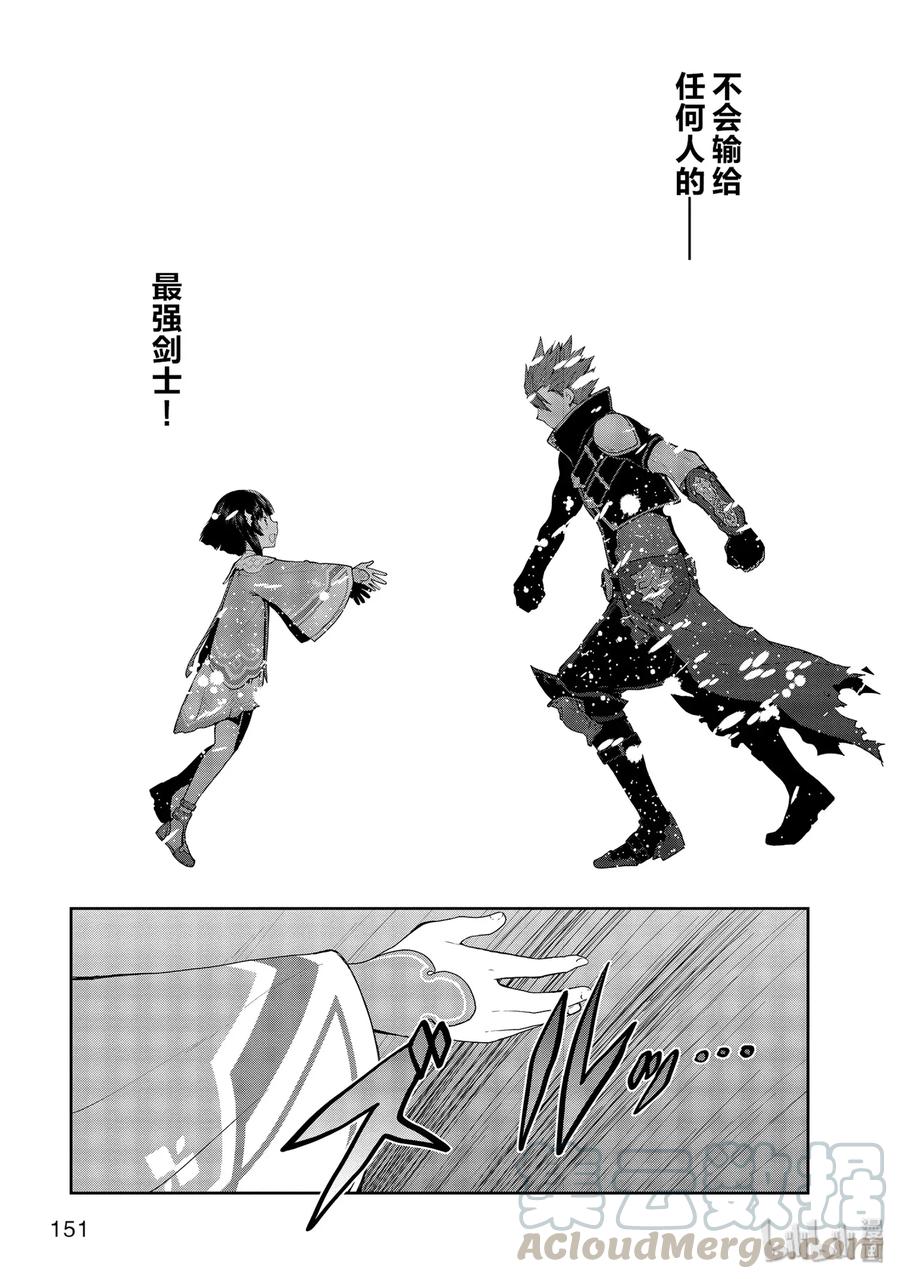 《刀剑神域 虚空幻界》26 大地切断 第13页
