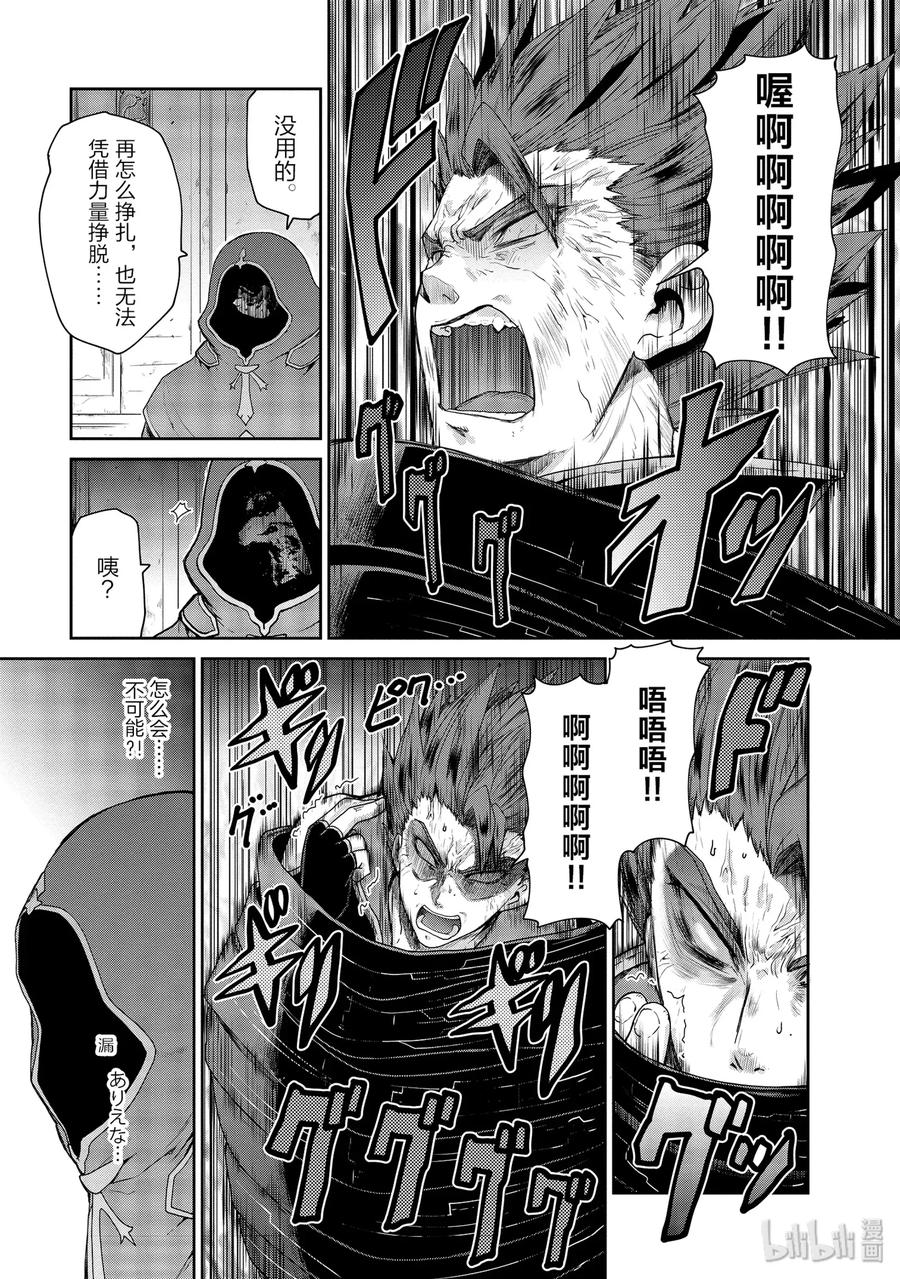 《刀剑神域 虚空幻界》26 大地切断 第11页