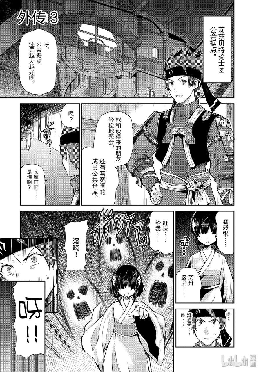 《刀剑神域 虚空幻界》26 大地切断 第27页