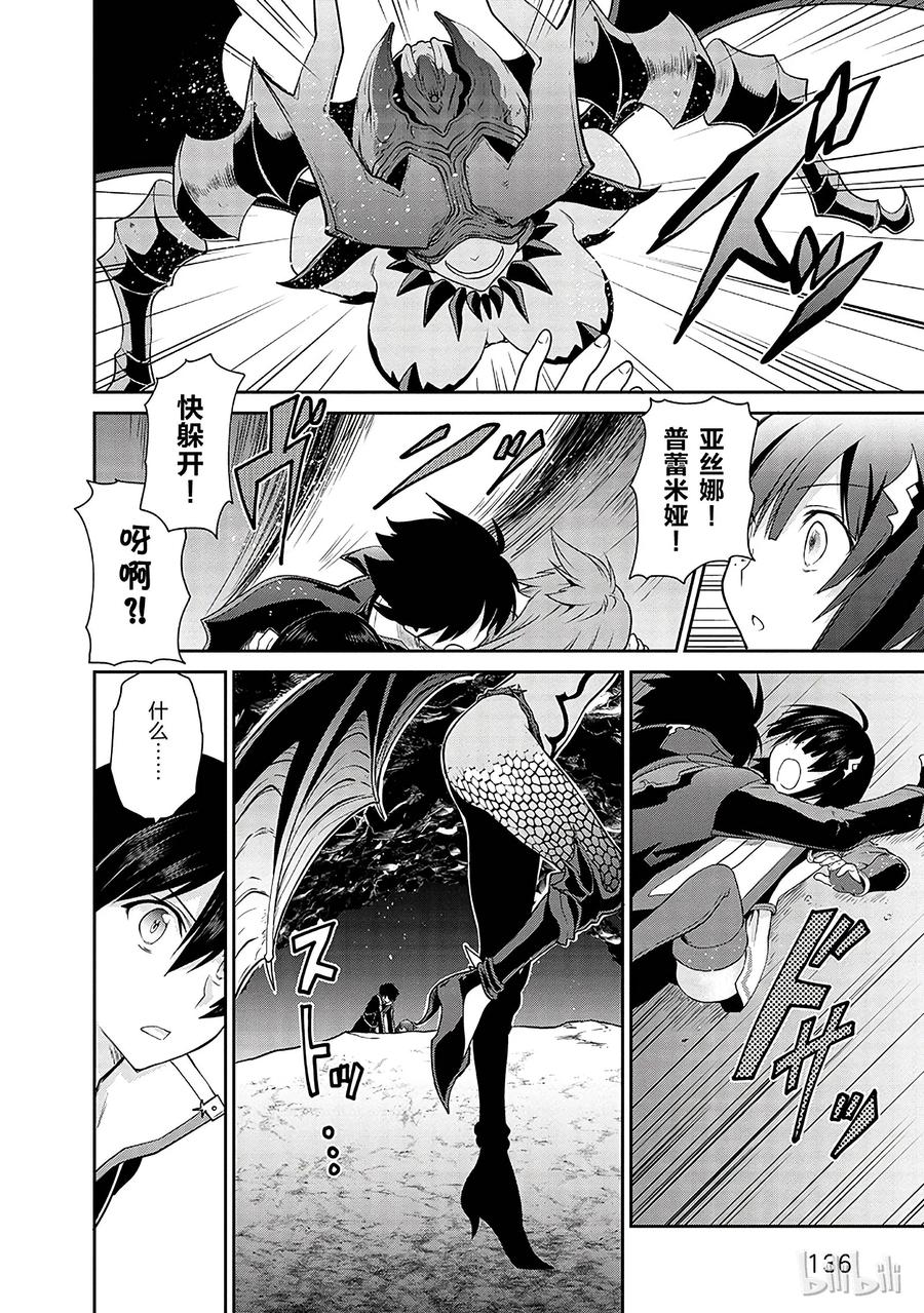 《刀剑神域 虚空幻界》3 第28页