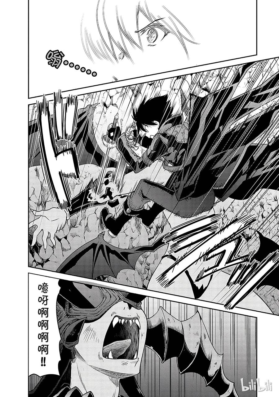 《刀剑神域 虚空幻界》3 第46页