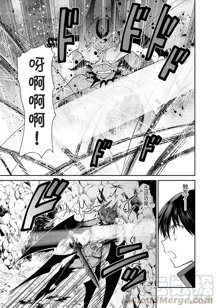 《刀剑神域 虚空幻界》3 第41页