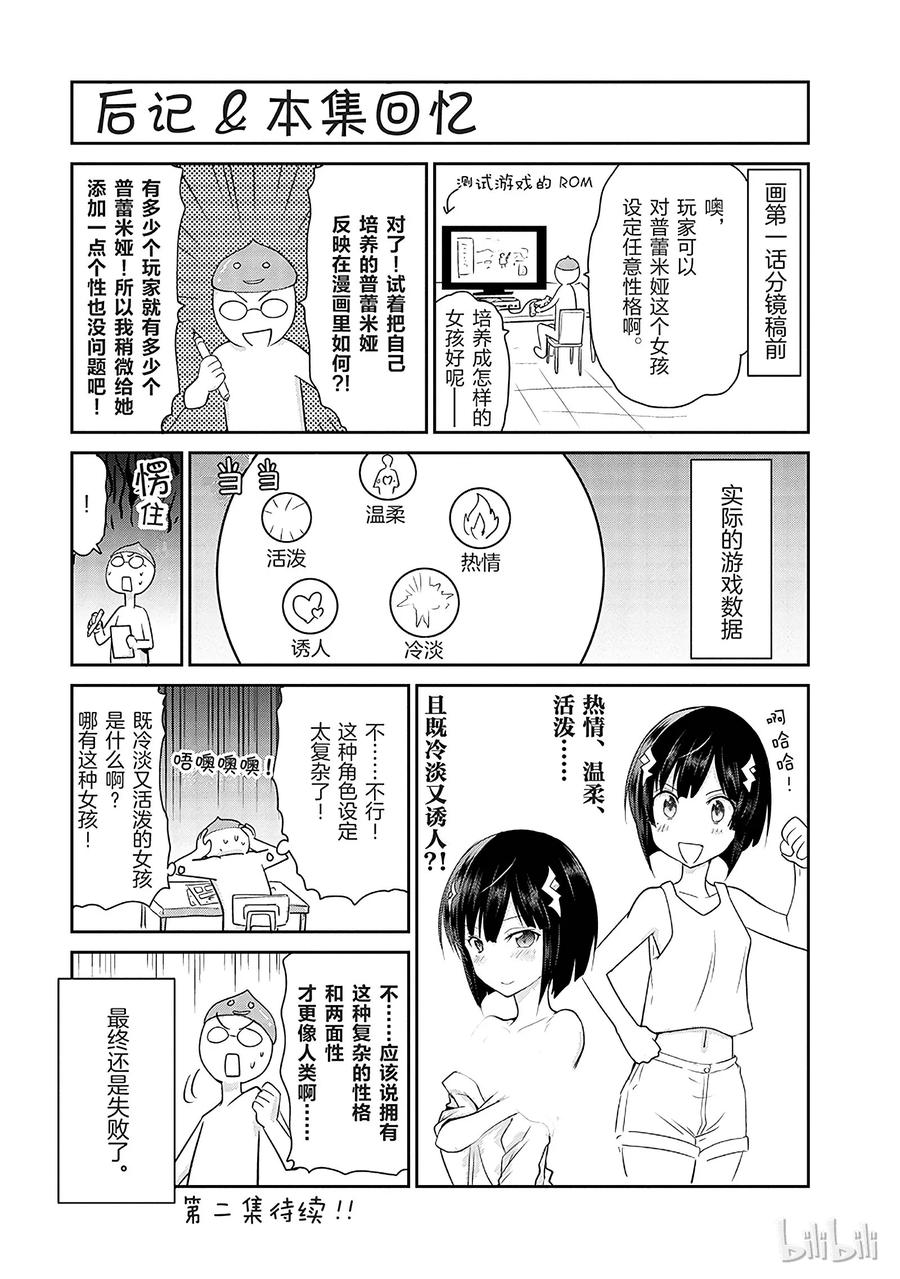 《刀剑神域 虚空幻界》3 第51页