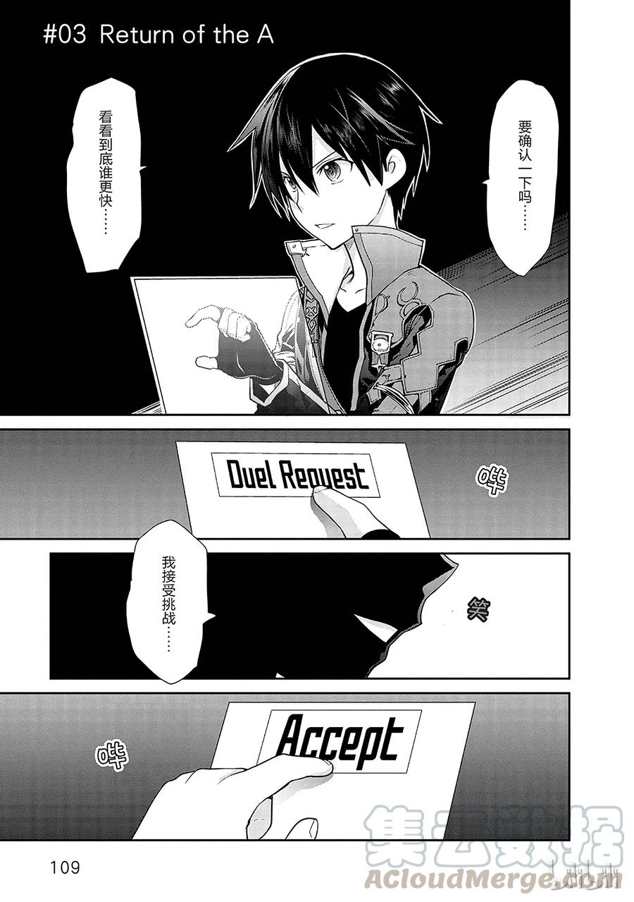 《刀剑神域 虚空幻界》3 第1页