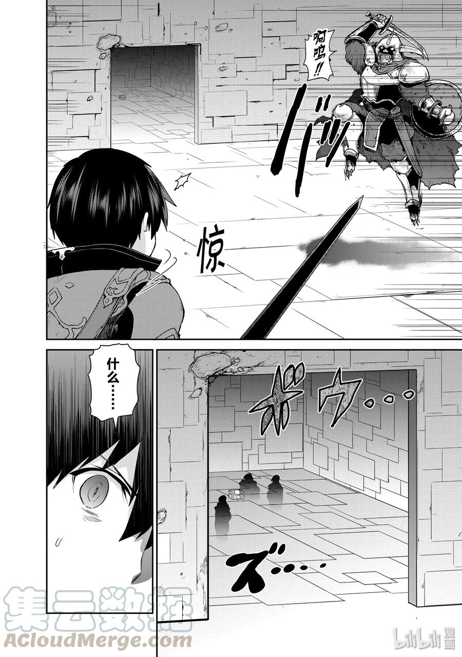 《刀剑神域 虚空幻界》30 心声 第10页