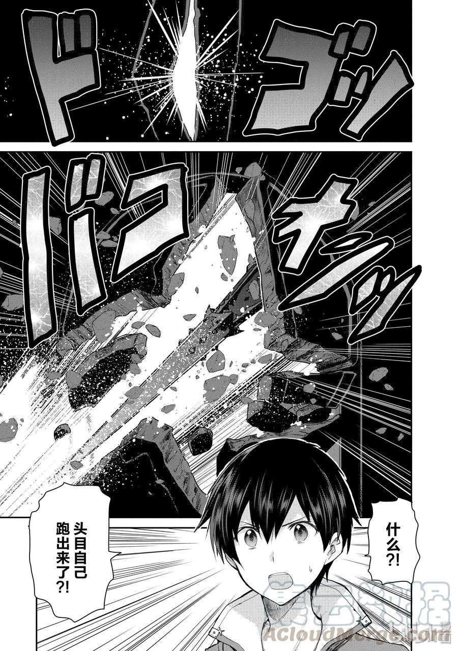《刀剑神域 虚空幻界》30 心声 第25页
