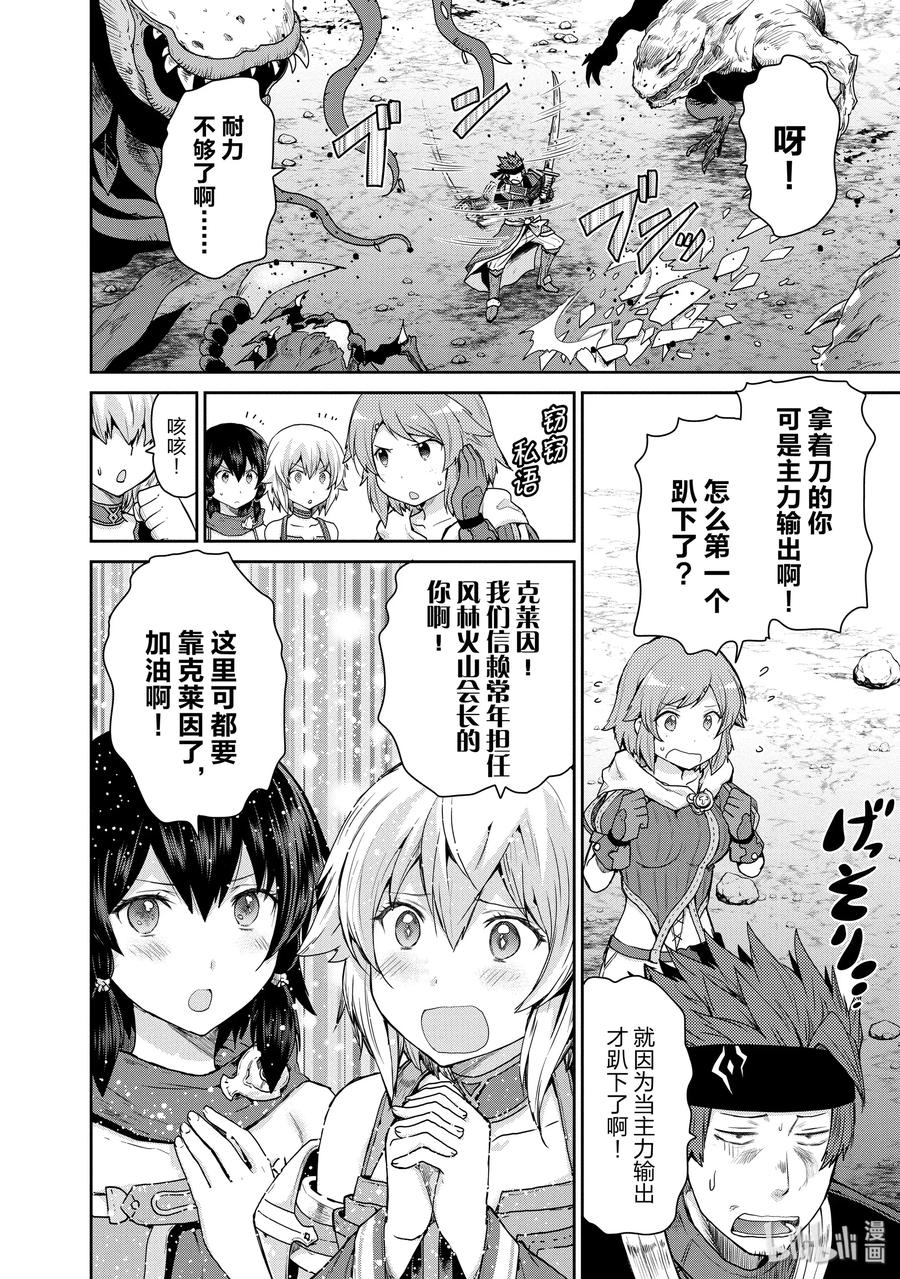 《刀剑神域 虚空幻界》30 心声 第18页