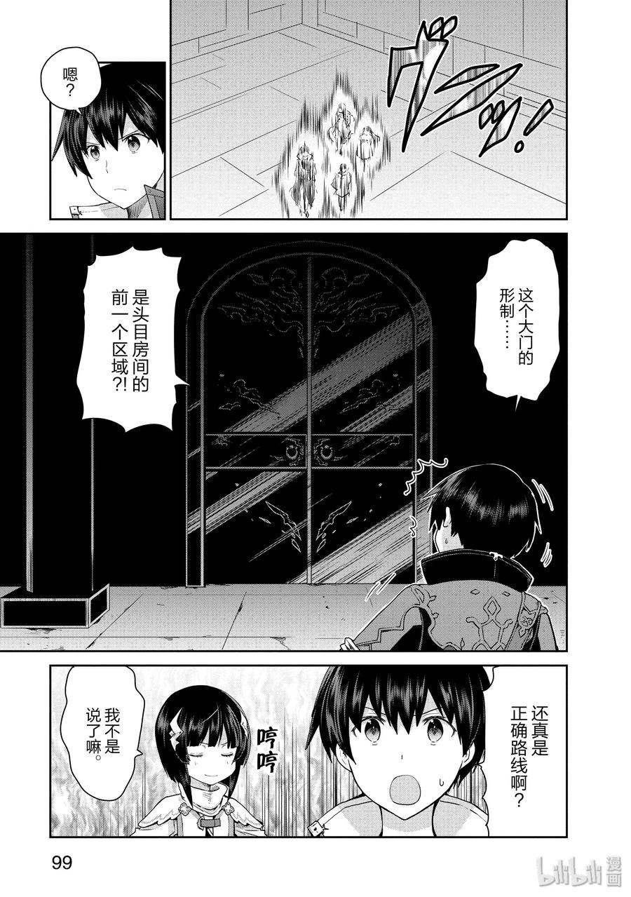 《刀剑神域 虚空幻界》30 心声 第23页