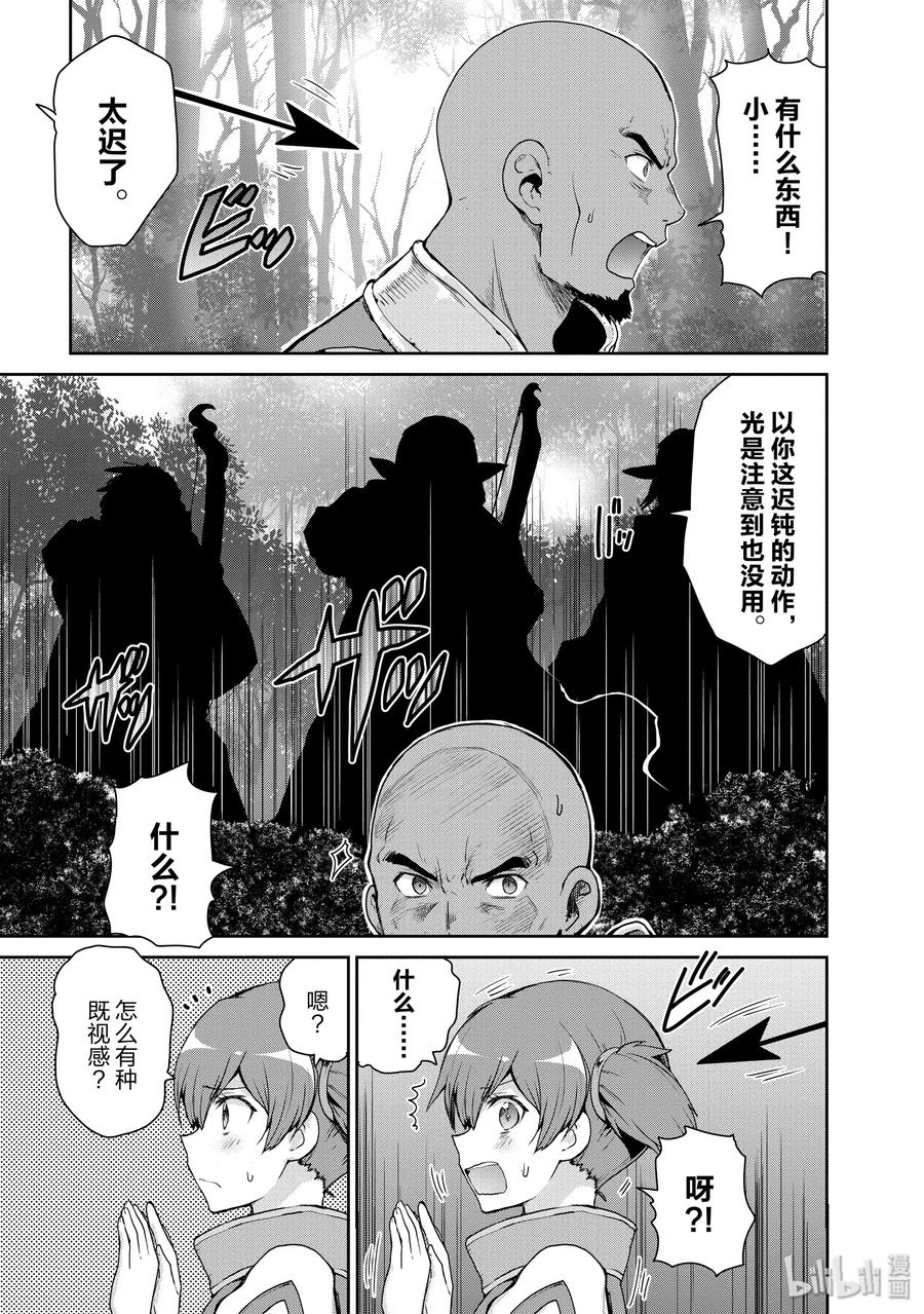 《刀剑神域 虚空幻界》30 心声 第21页