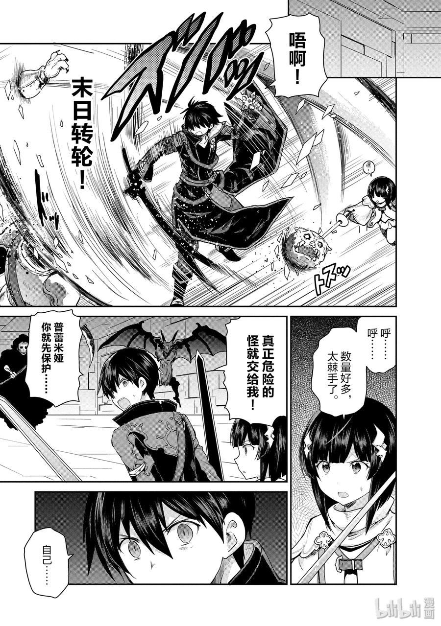 《刀剑神域 虚空幻界》30 心声 第9页