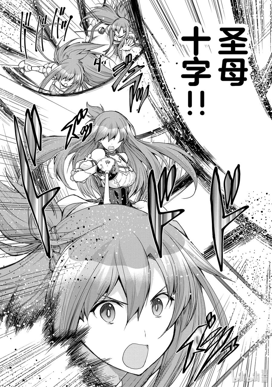 《刀剑神域 虚空幻界》31 女神的呐喊，普蕾米娅之剑 第27页