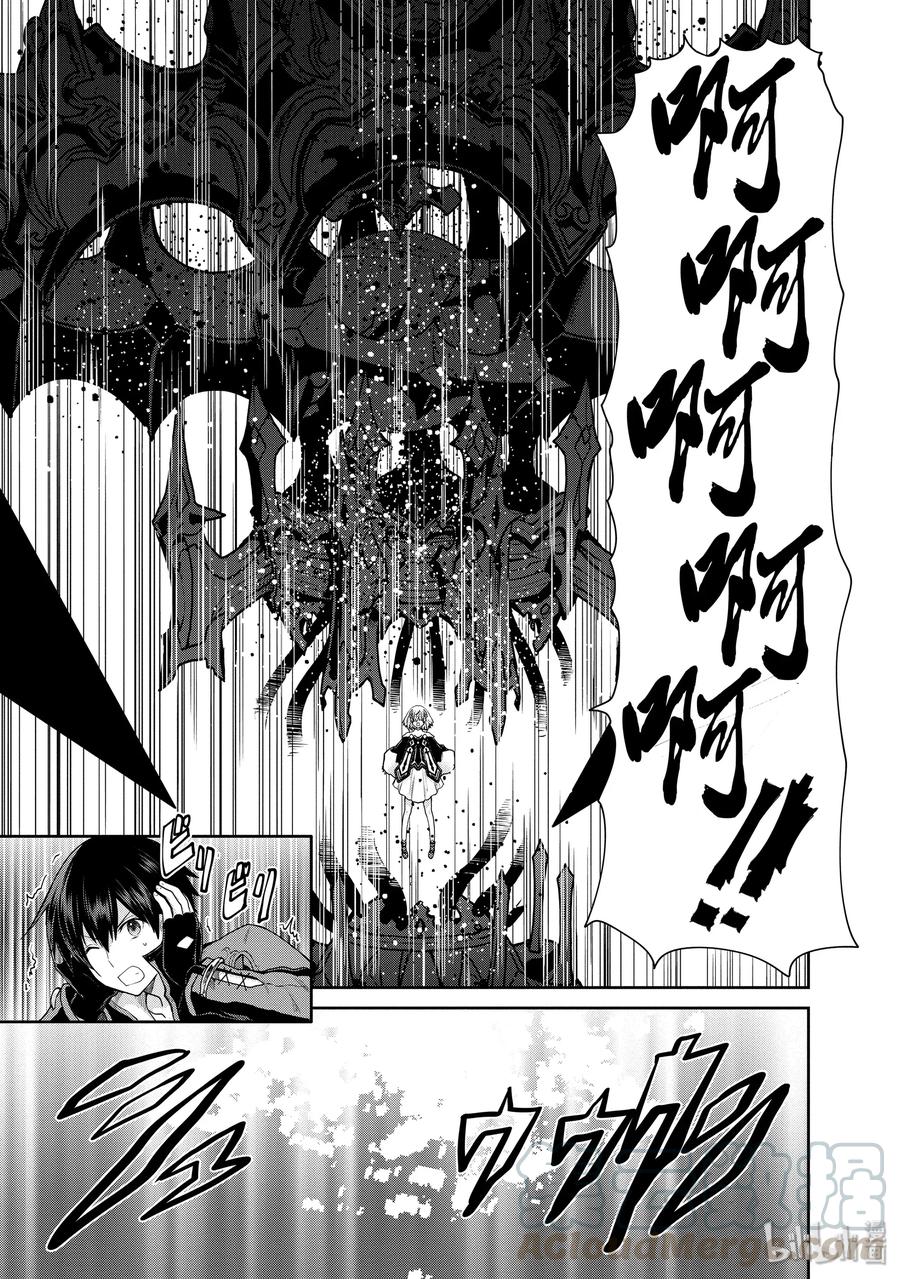 《刀剑神域 虚空幻界》32 最后一击 第13页