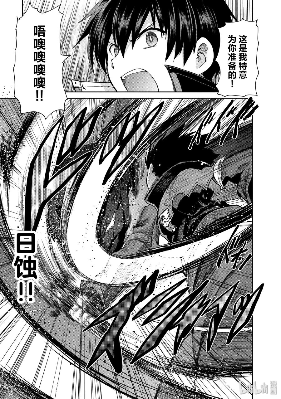 《刀剑神域 虚空幻界》32 最后一击 第3页