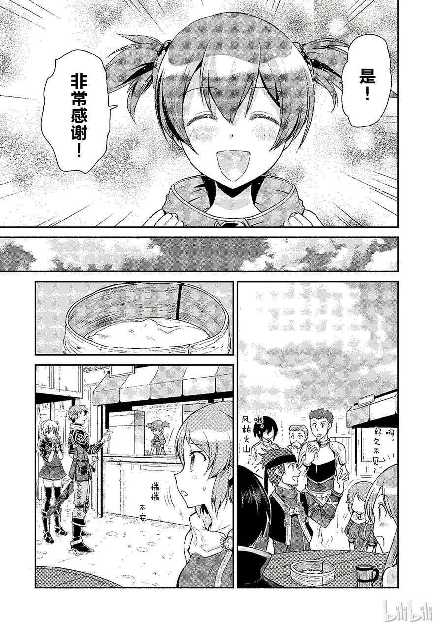 《刀剑神域 虚空幻界》4 第21页