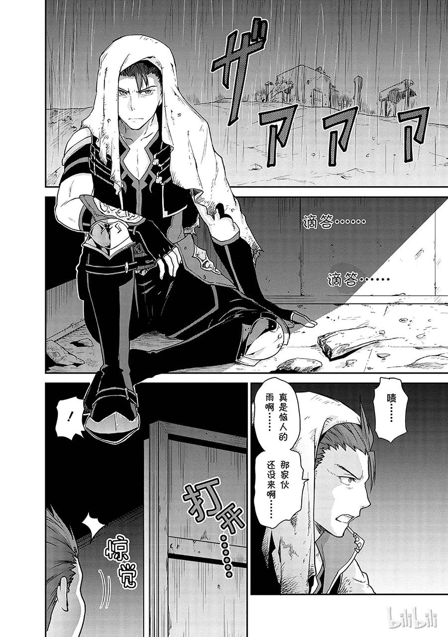 《刀剑神域 虚空幻界》5 第26页