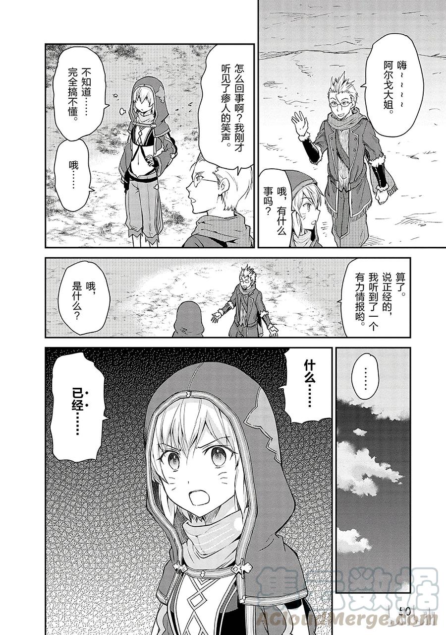 《刀剑神域 虚空幻界》5 第22页