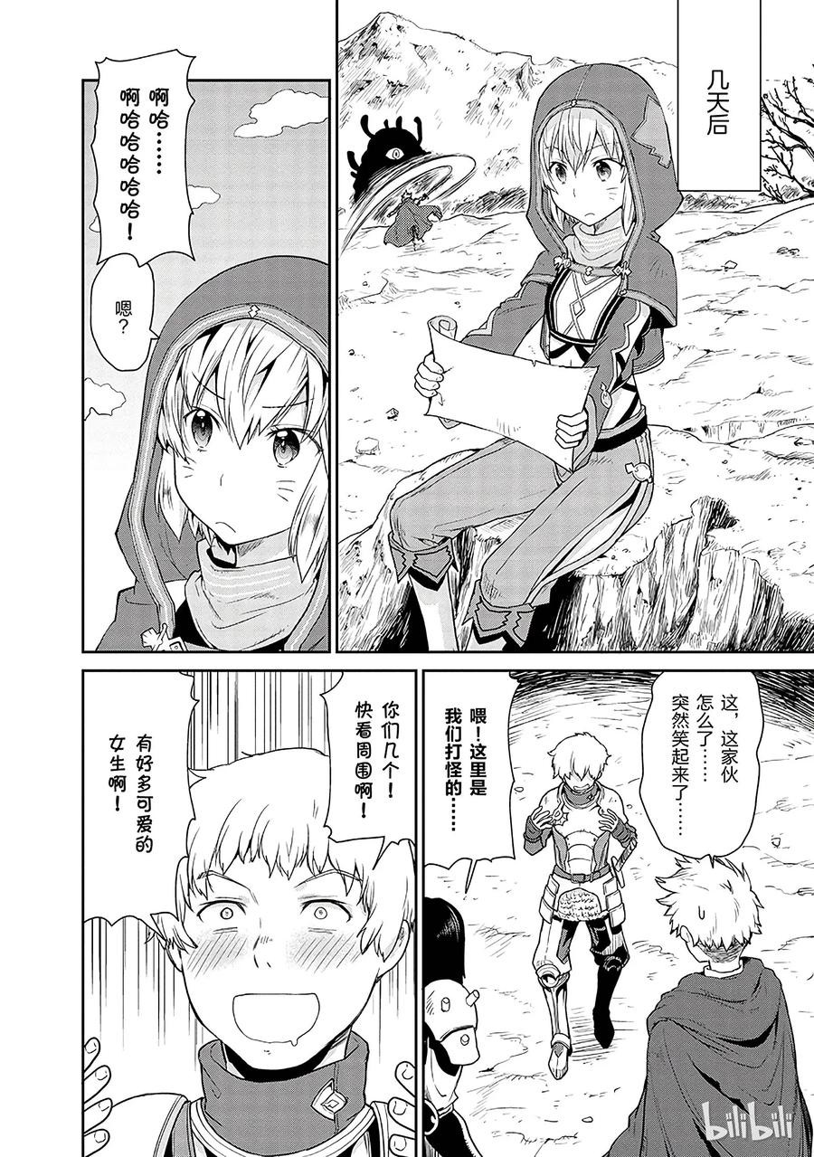 《刀剑神域 虚空幻界》5 第20页