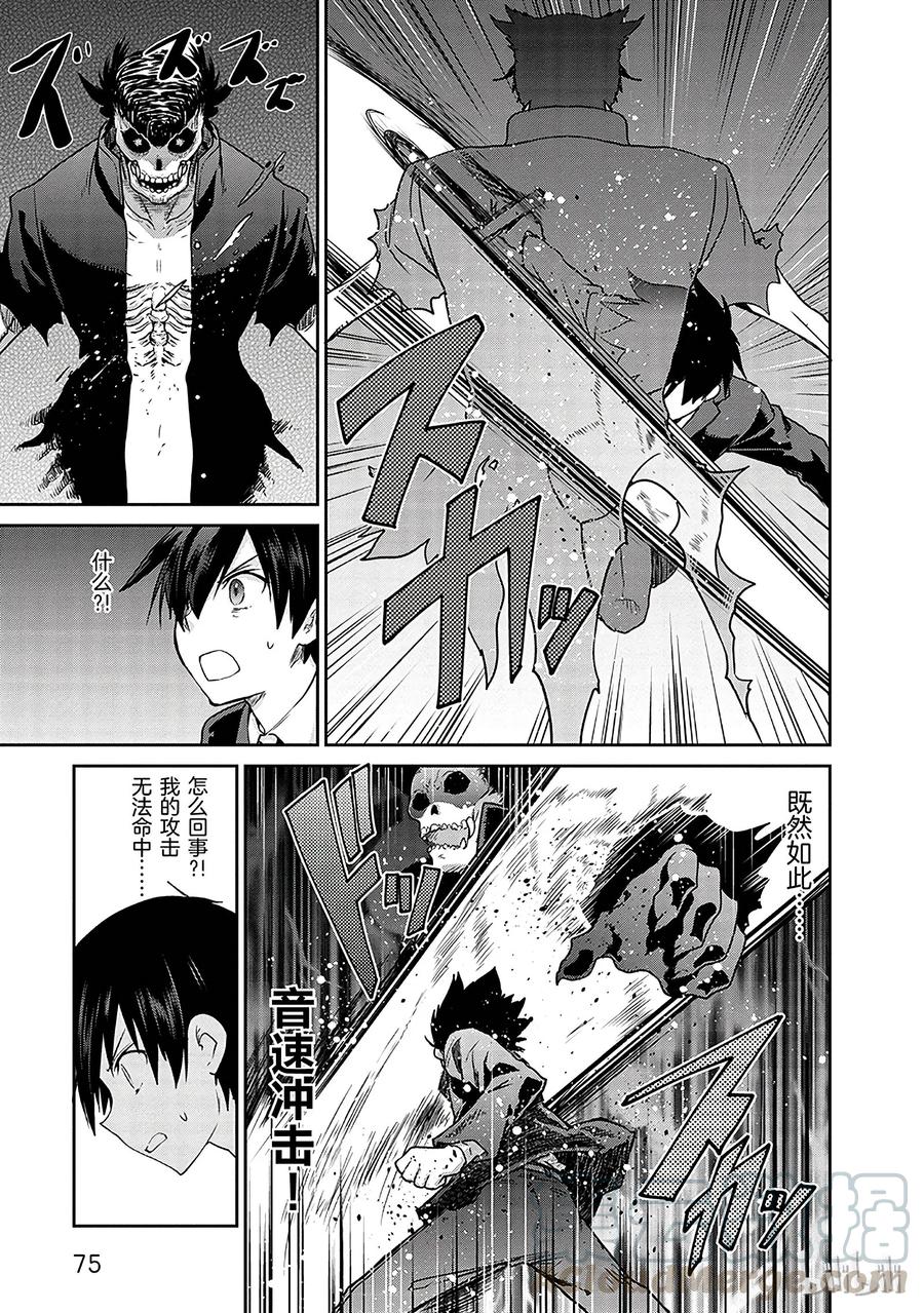 《刀剑神域 虚空幻界》6 第19页