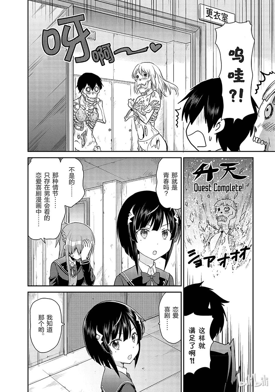 《刀剑神域 虚空幻界》6 第26页
