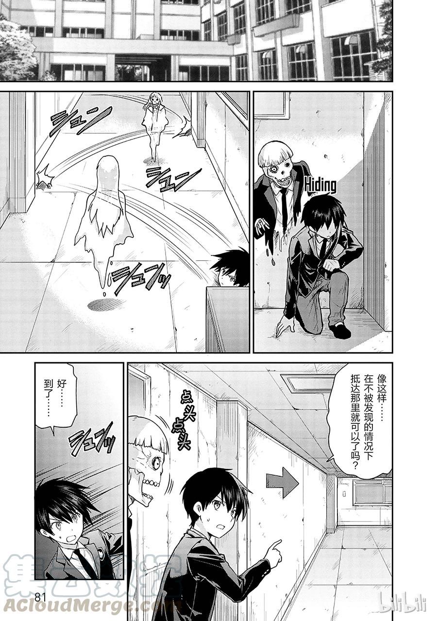 《刀剑神域 虚空幻界》6 第25页