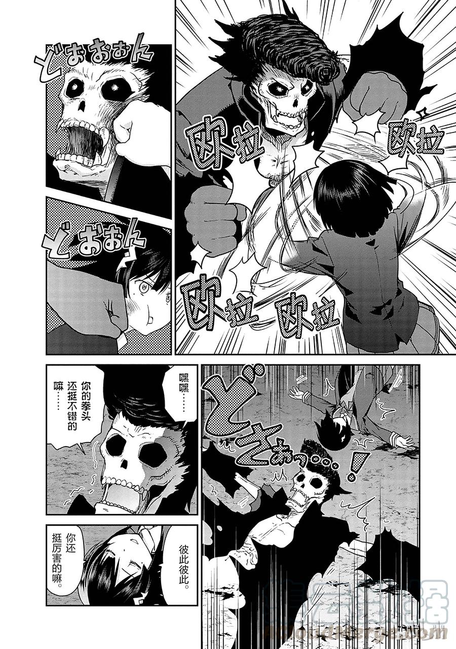 《刀剑神域 虚空幻界》6 第22页