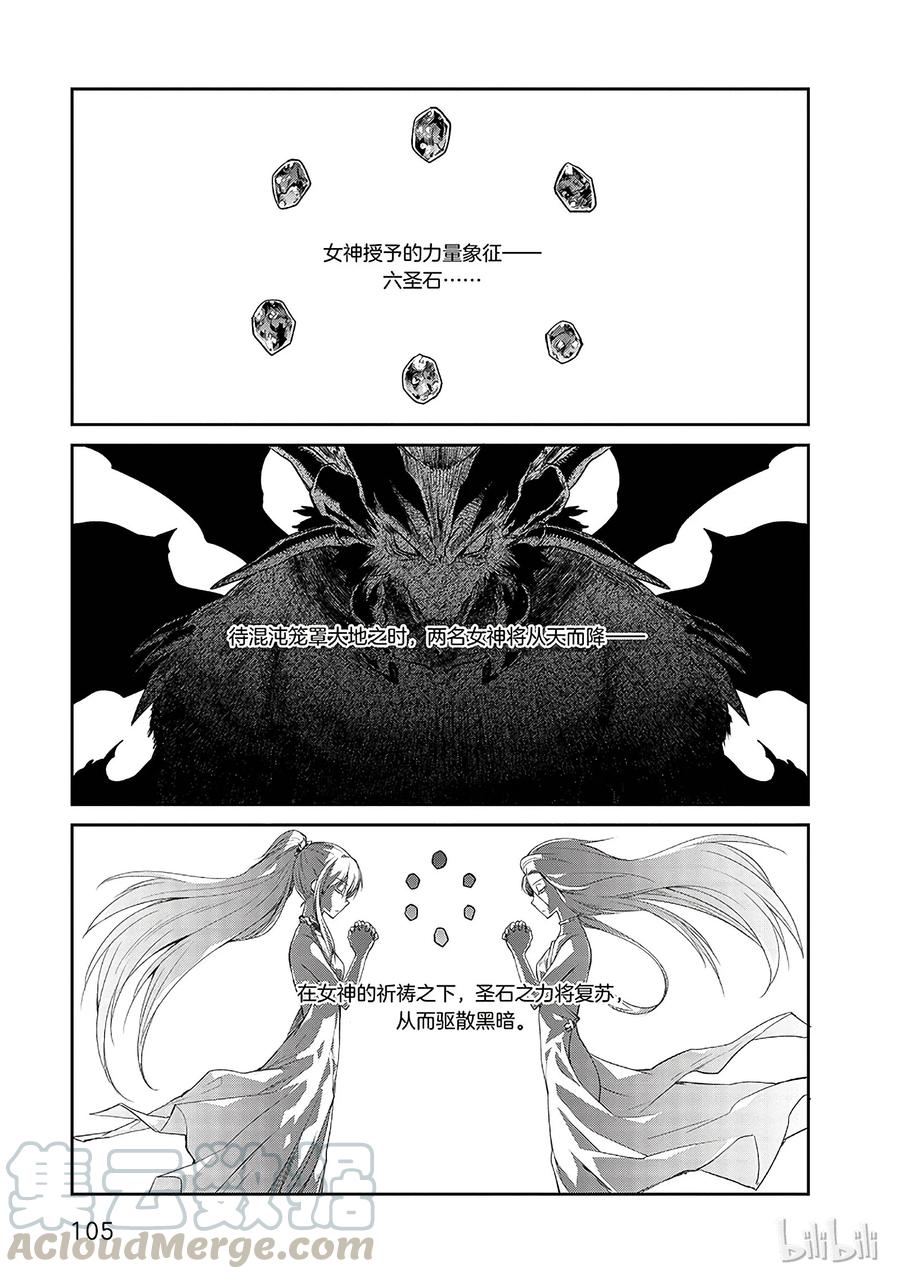 《刀剑神域 虚空幻界》7 第19页