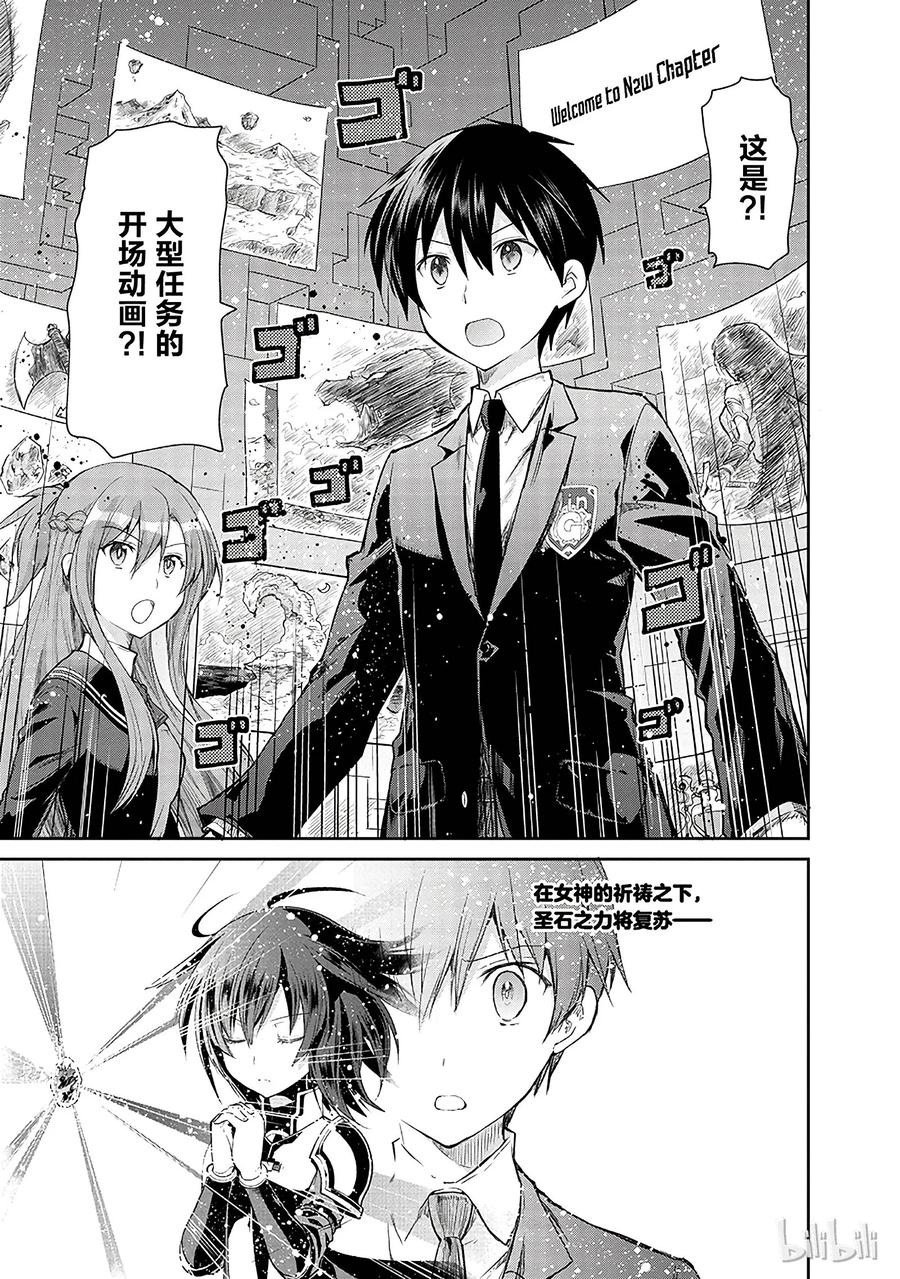 《刀剑神域 虚空幻界》7 第21页