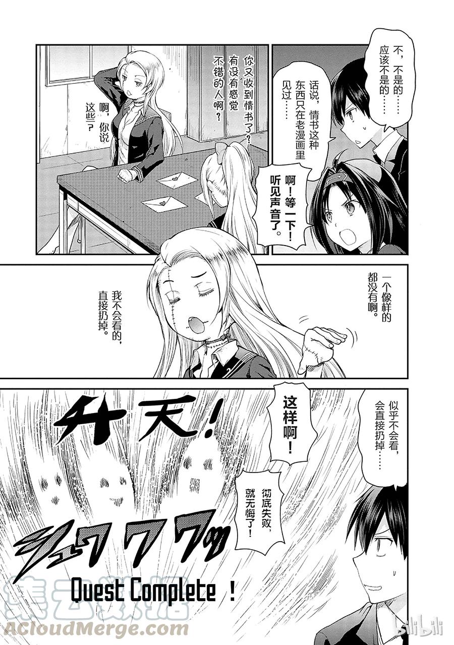 《刀剑神域 虚空幻界》7 第7页