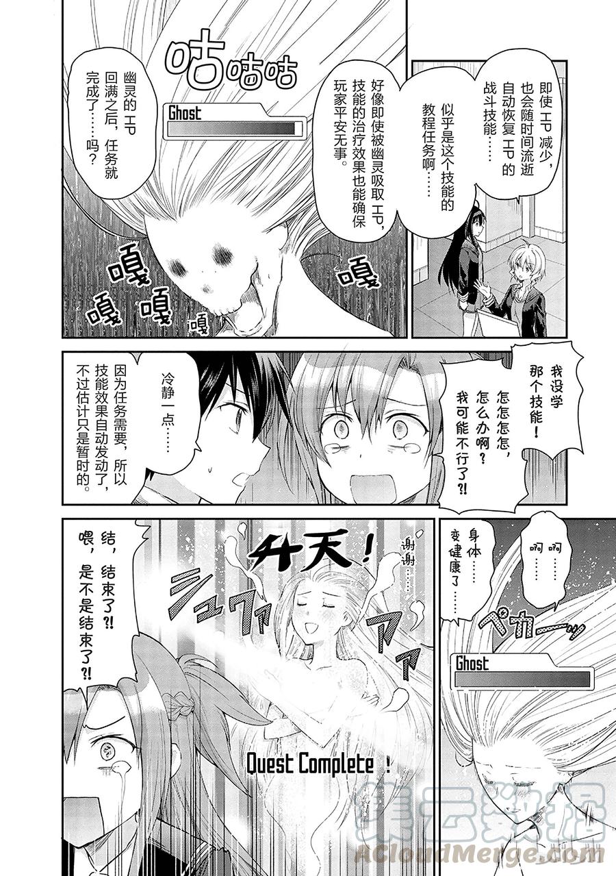 《刀剑神域 虚空幻界》7 第4页