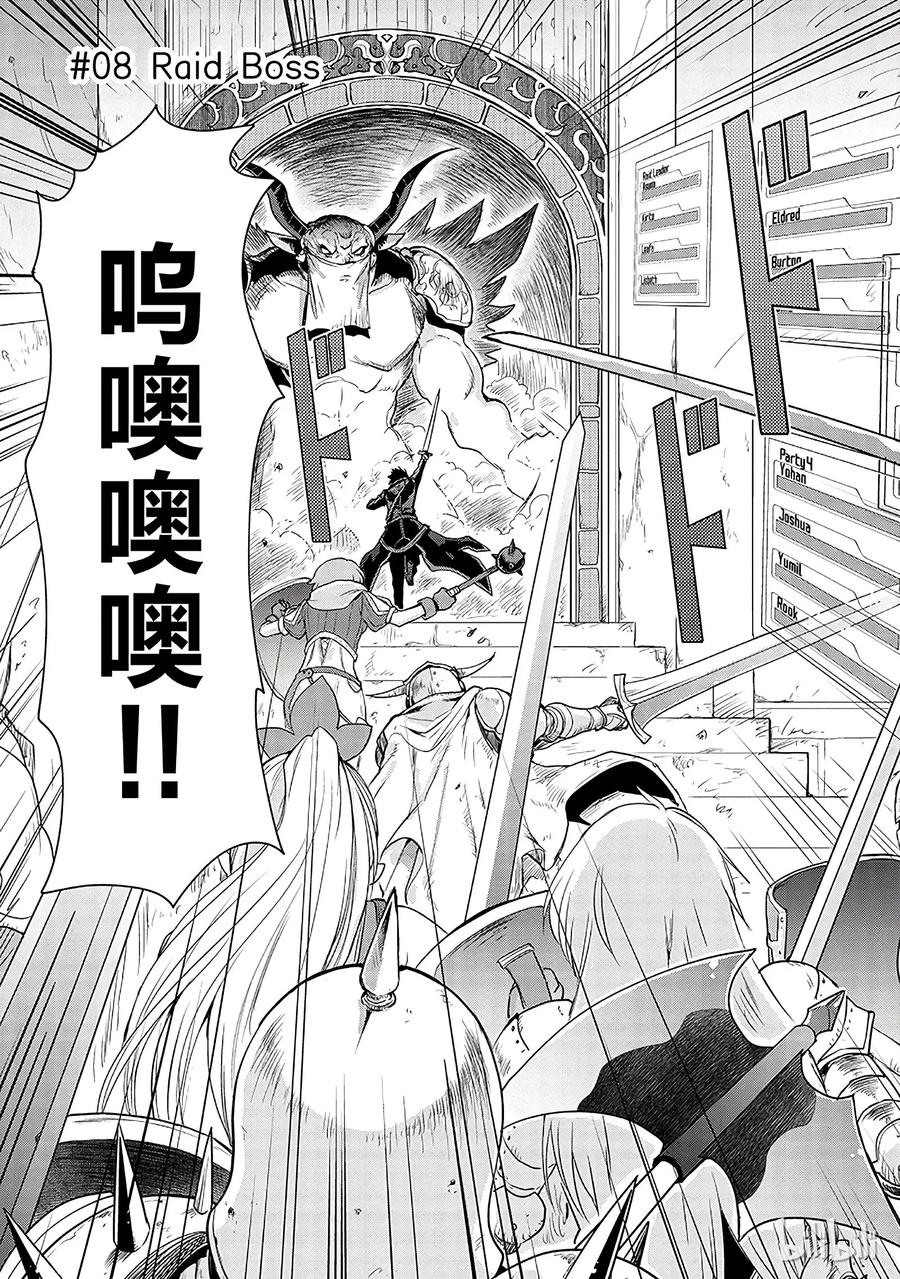 《刀剑神域 虚空幻界》8 第3页