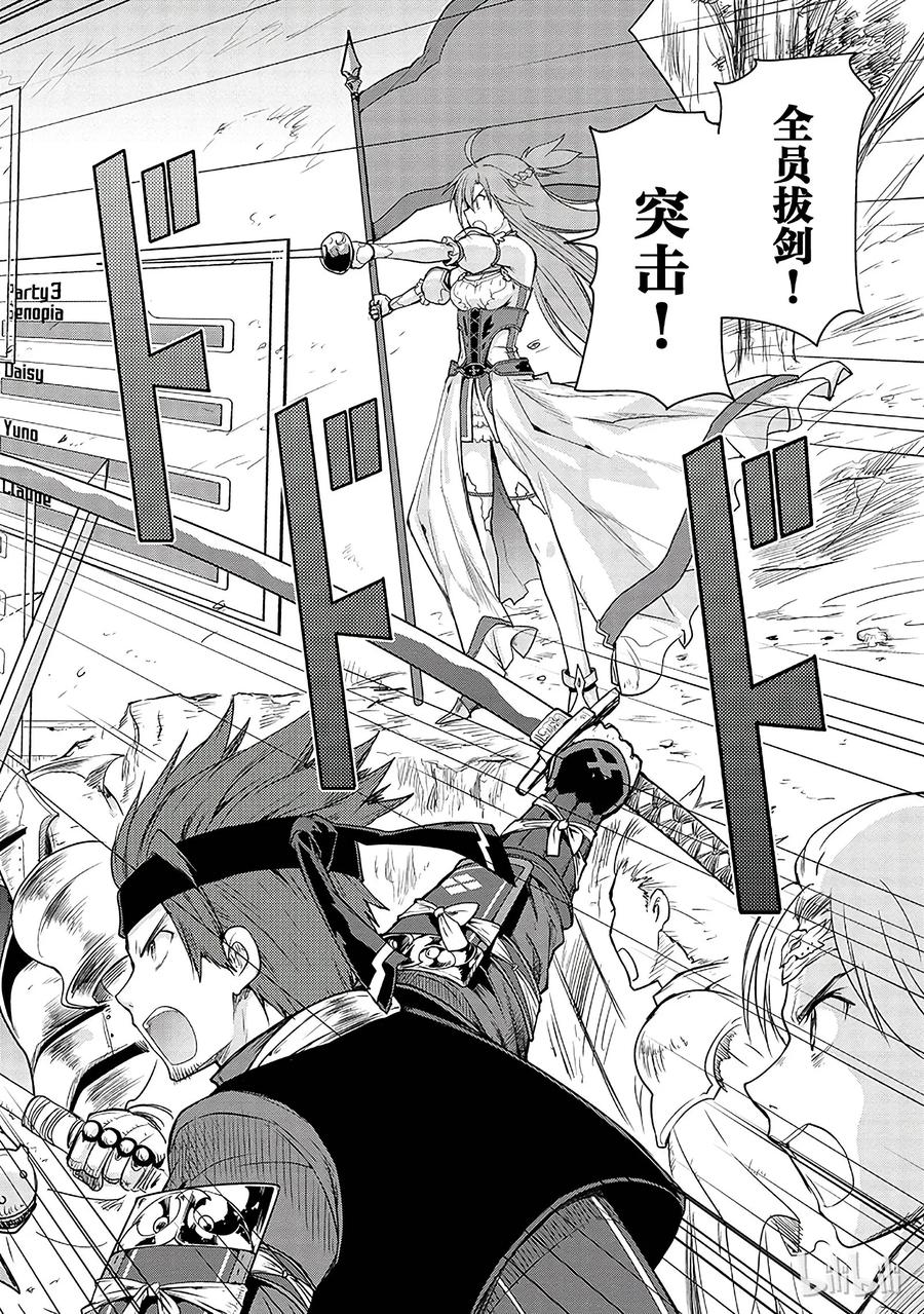 《刀剑神域 虚空幻界》8 第2页