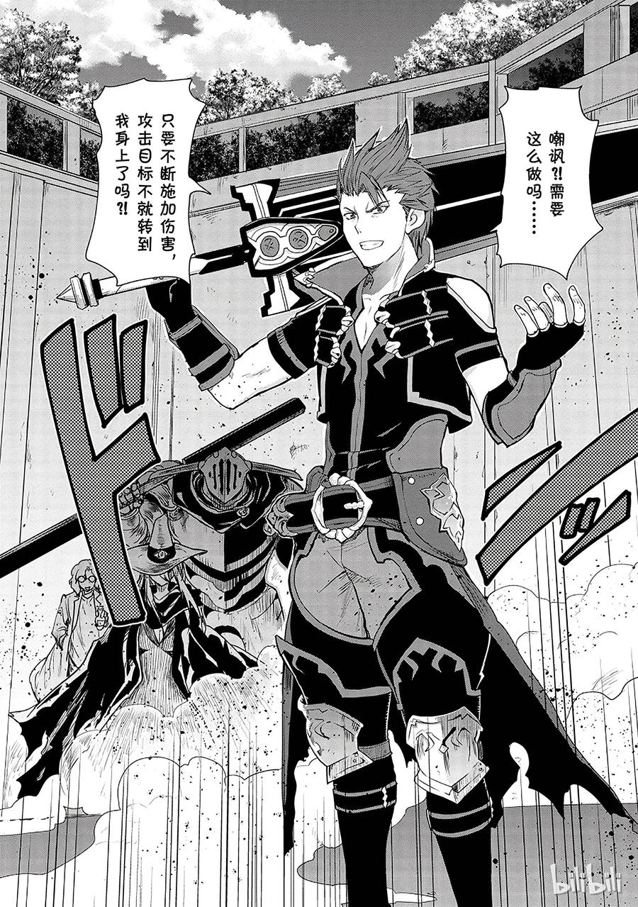 《刀剑神域 虚空幻界》8 第26页