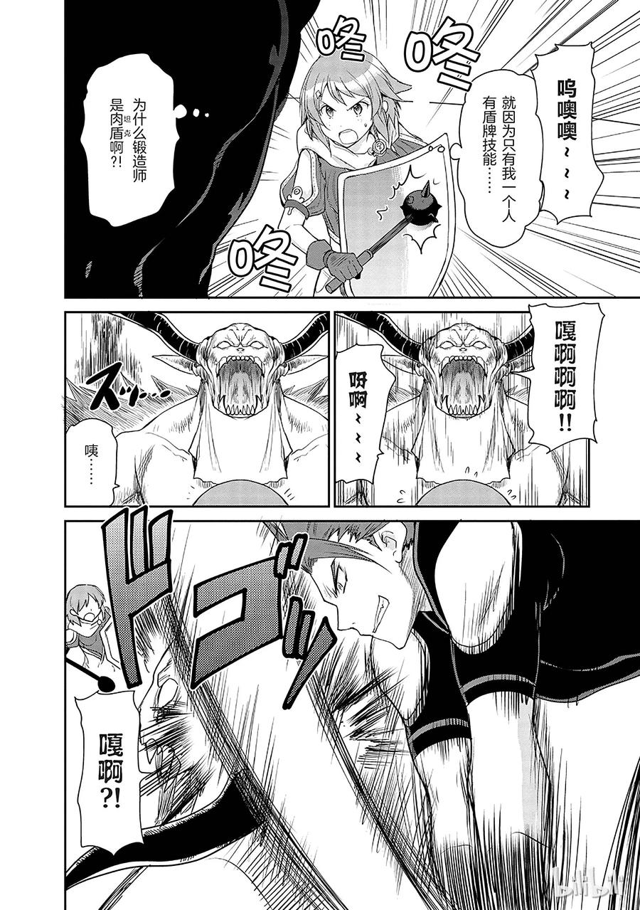 《刀剑神域 虚空幻界》8 第24页