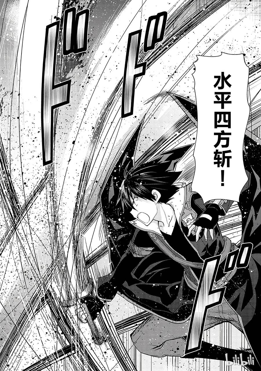 《刀剑神域 虚空幻界》9 第14页