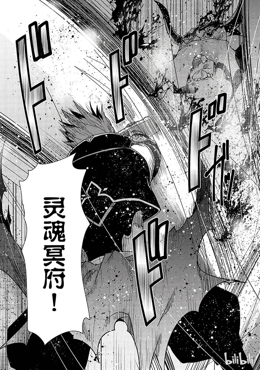 《刀剑神域 虚空幻界》9 第15页