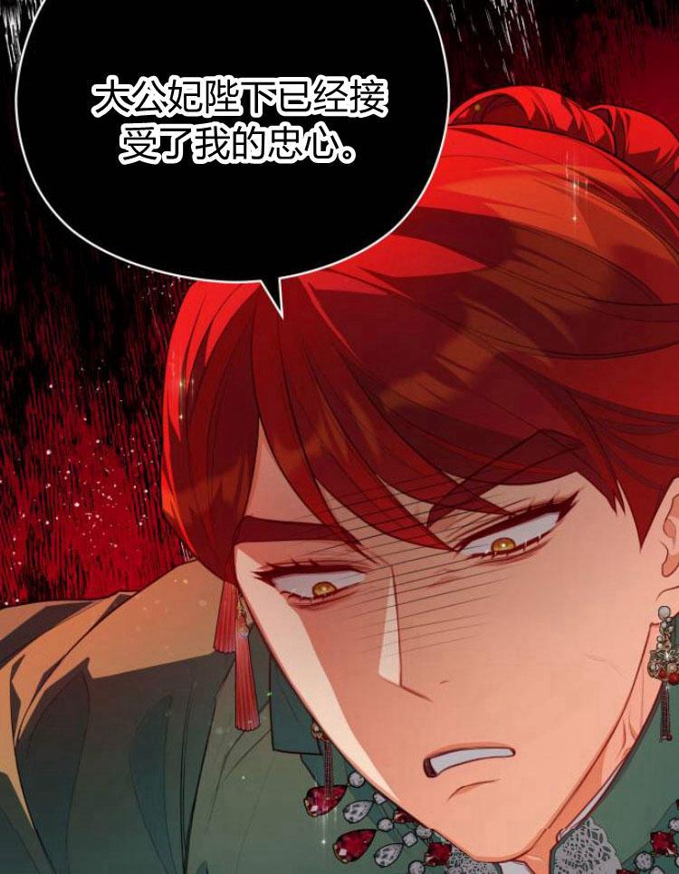 刀尖之吻 - 第9话 - 第14张图