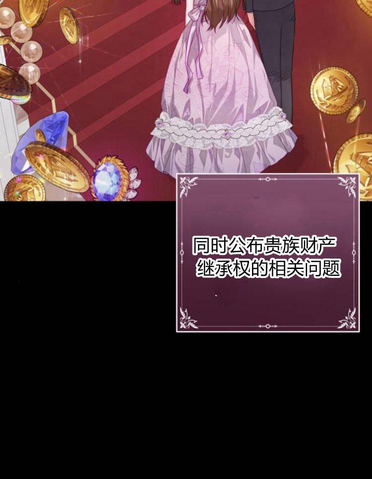 刀尖之吻 - 第9话 - 第36张图