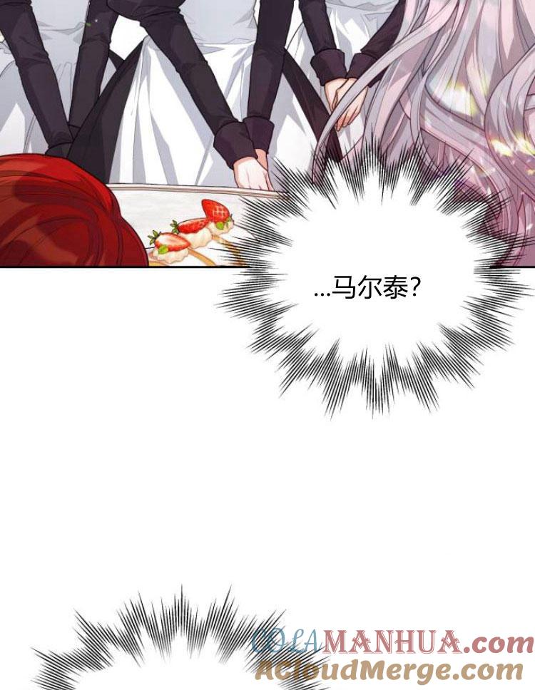 刀尖之吻 - 第9话 - 第41张图