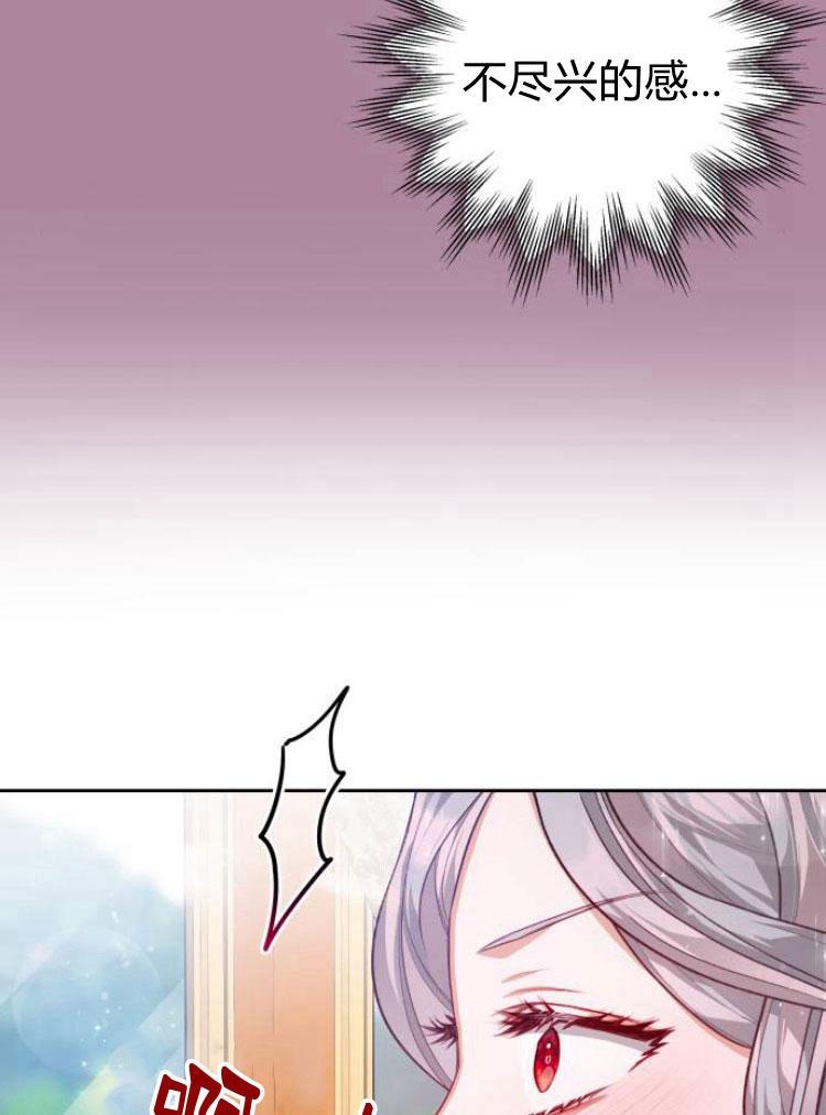 刀尖之吻 - 第9话 - 第96张图