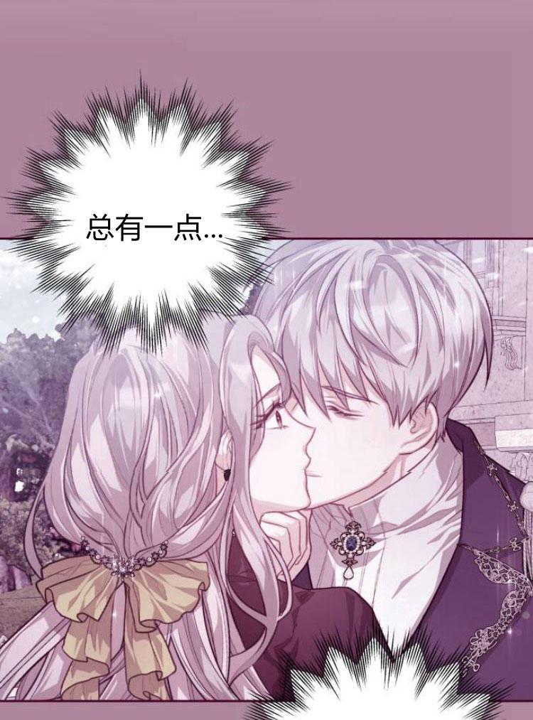 刀尖之吻 - 第9话 - 第95张图