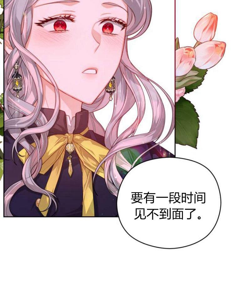 刀尖之吻 - 第9话 - 第70张图