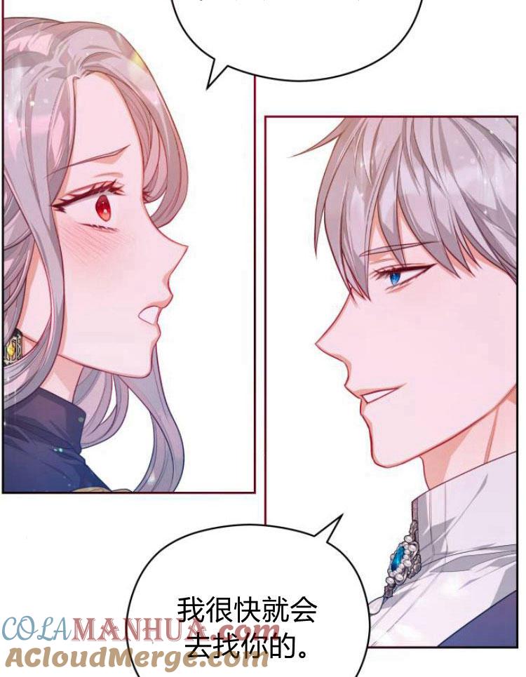 刀尖之吻 - 第9话 - 第73张图