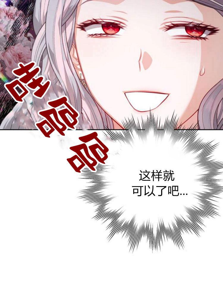 刀尖之吻 - 第9话 - 第62张图