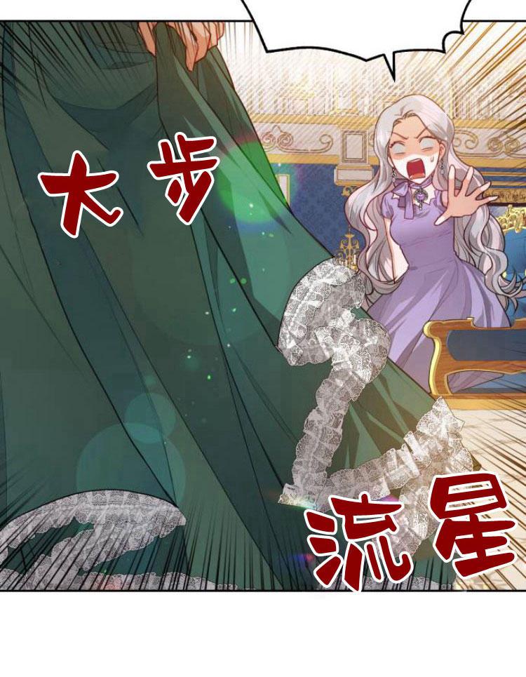 刀尖之吻 - 第9话 - 第10张图