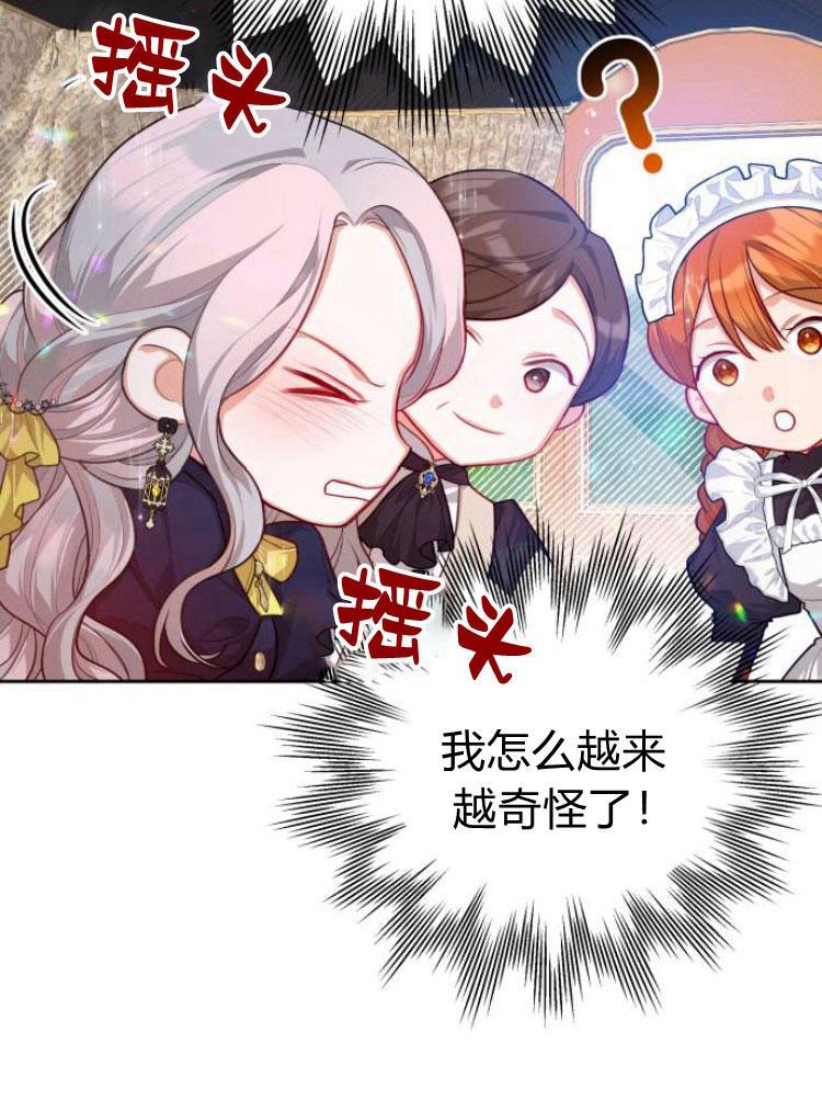 刀尖之吻 - 第9话 - 第98张图